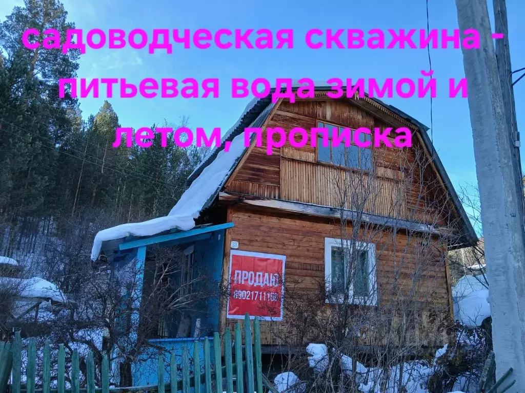 Дом в Иркутская область, Шелеховский район, Олхинское муниципальное ... - Фото 1