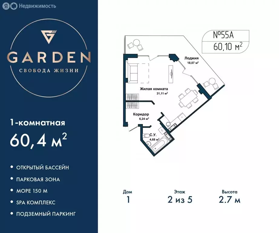 Квартира-студия: Севастополь, улица Лётчиков, 10к3 (60.4 м) - Фото 0