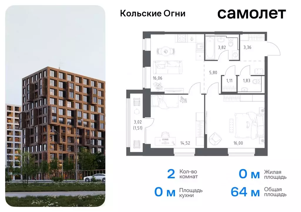 2-к кв. Мурманская область, Кола Кольские Огни жилой комплекс (64.01 ... - Фото 0