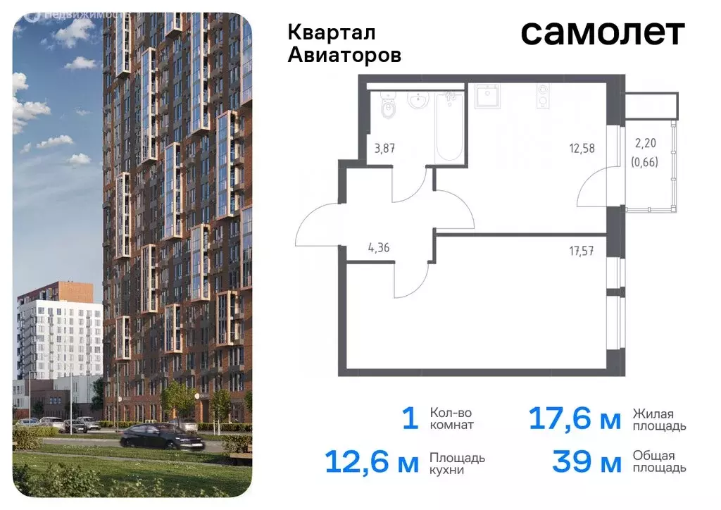 1-комнатная квартира: Балашиха, жилой комплекс Квартал Авиаторов, к3 ... - Фото 0