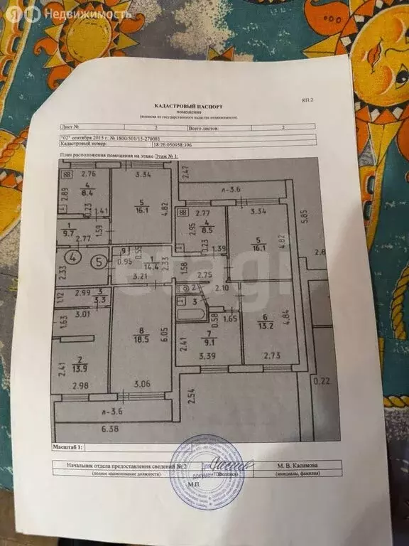 4-комнатная квартира: Ижевск, Удмуртская улица, 198 (83.2 м) - Фото 2