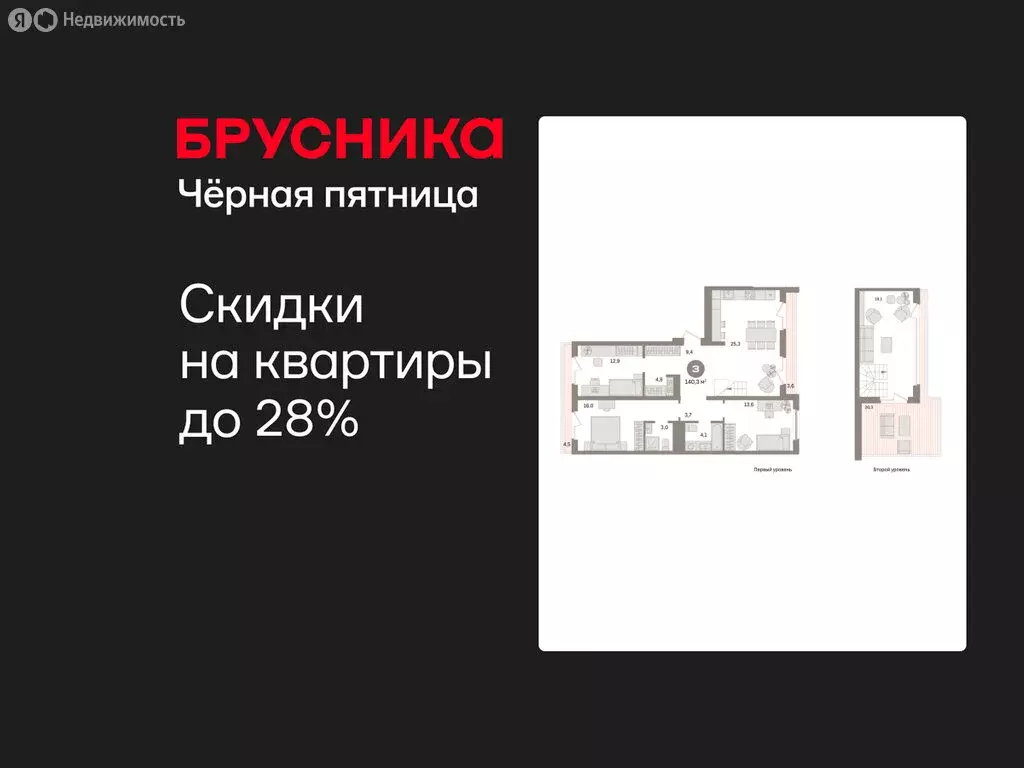 3-комнатная квартира: Екатеринбург, улица Советских Женщин (140.3 м) - Фото 1