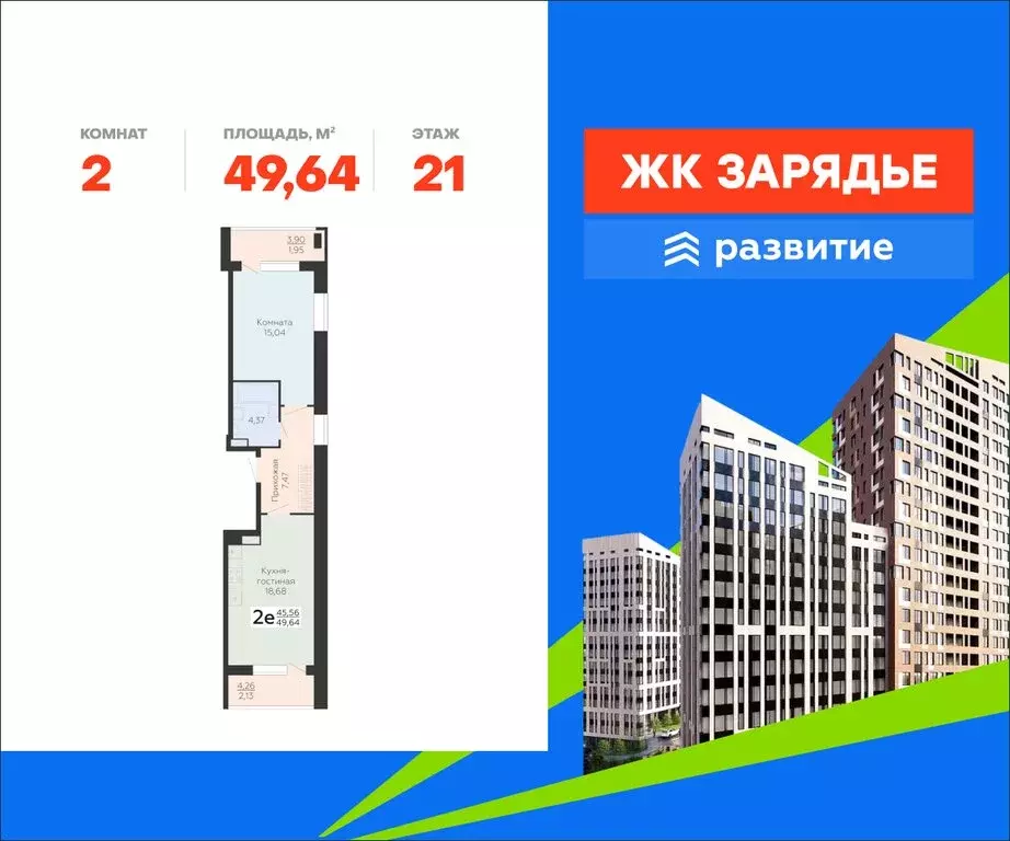 2-комнатная квартира: Воронеж, Электросигнальная улица, 9Ак2 (49.64 м) - Фото 1