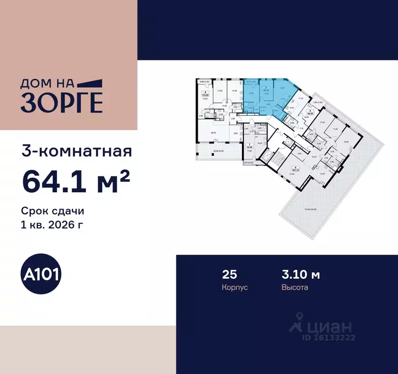 3-к кв. Москва ул. Зорге, 25С2 (64.1 м) - Фото 1