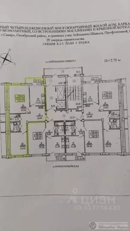 2-к кв. Самарская область, Самара Конноармейская ул., 5 (62.69 м) - Фото 0