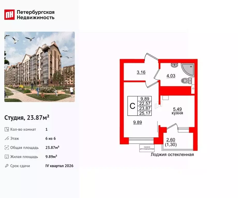 Студия Калининградская область, Светлогорск Майский проезд (23.87 м) - Фото 1