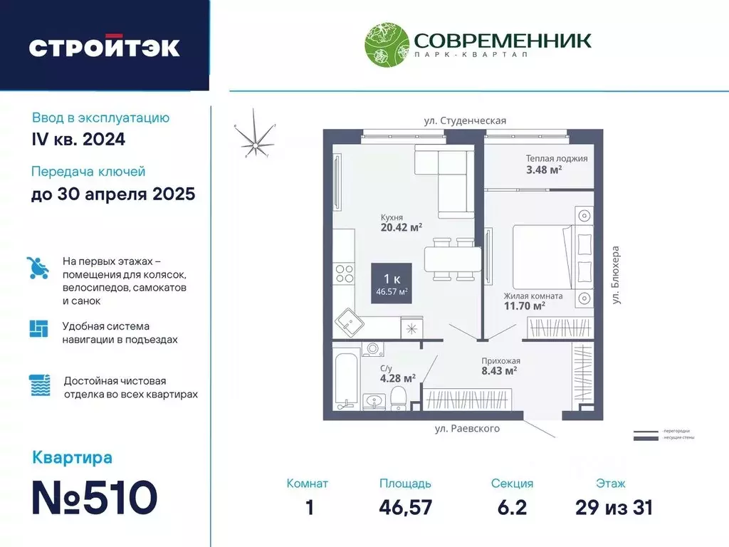 1-к кв. Свердловская область, Екатеринбург ул. Блюхера, 40А (46.57 м) - Фото 0