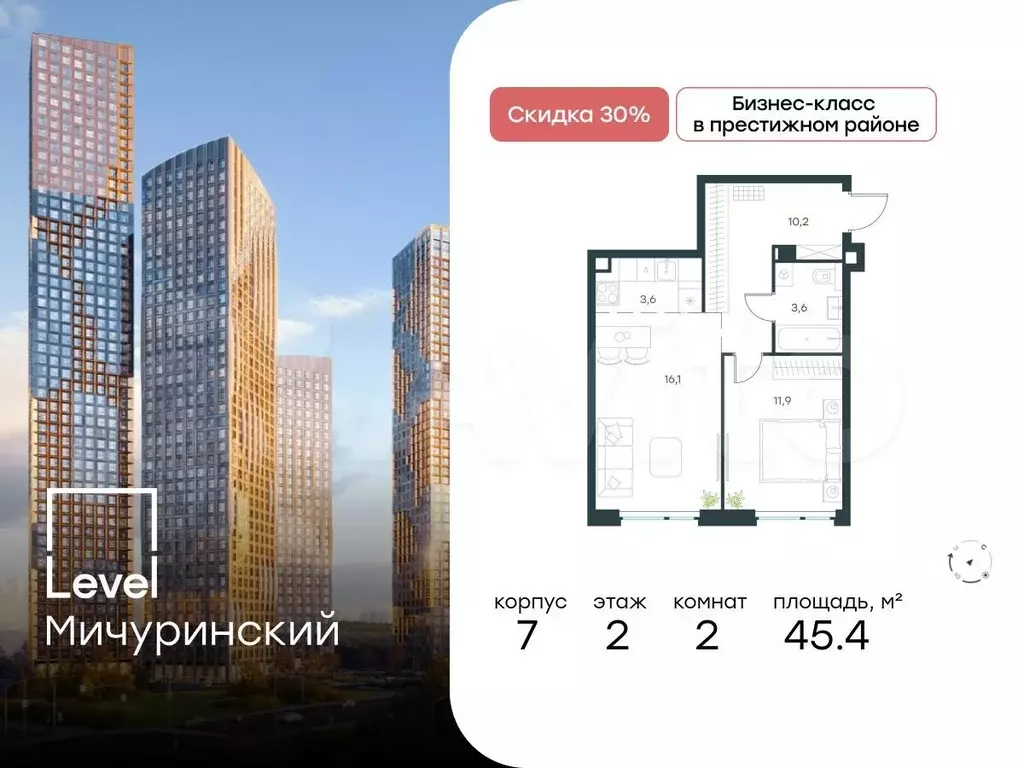 2-к. квартира, 45,4 м, 2/24 эт. - Фото 0