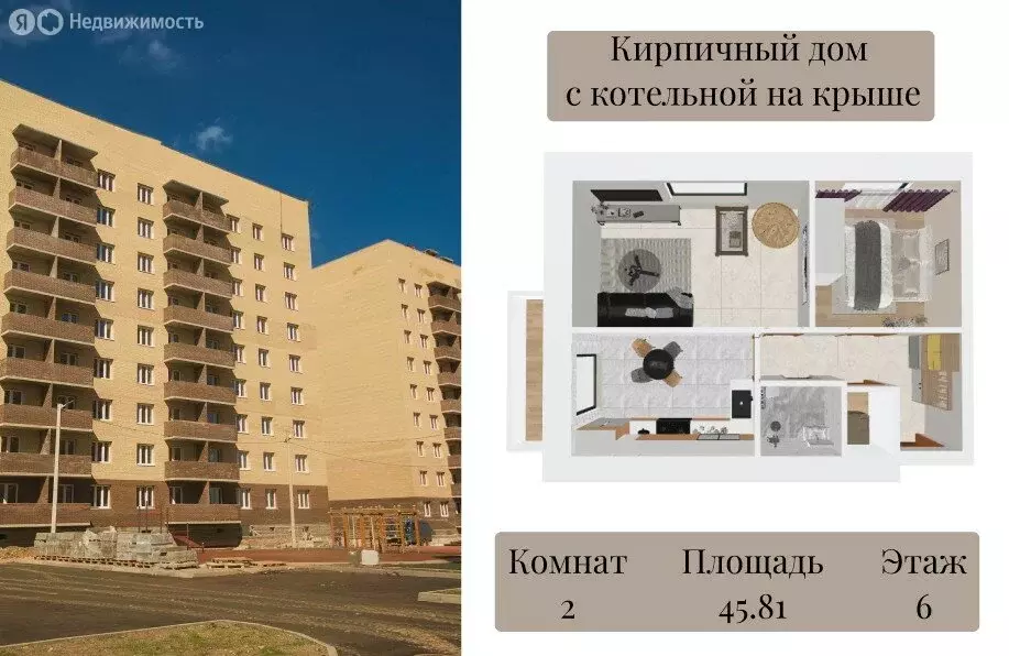2-комнатная квартира: Ярославль, Ленинградский проспект, 98/2 (45.81 ... - Фото 0
