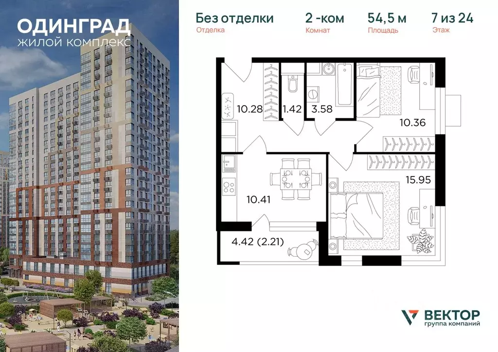 2-к кв. Московская область, Одинцово Микрорайон Клубничное Поле, 10 ... - Фото 0