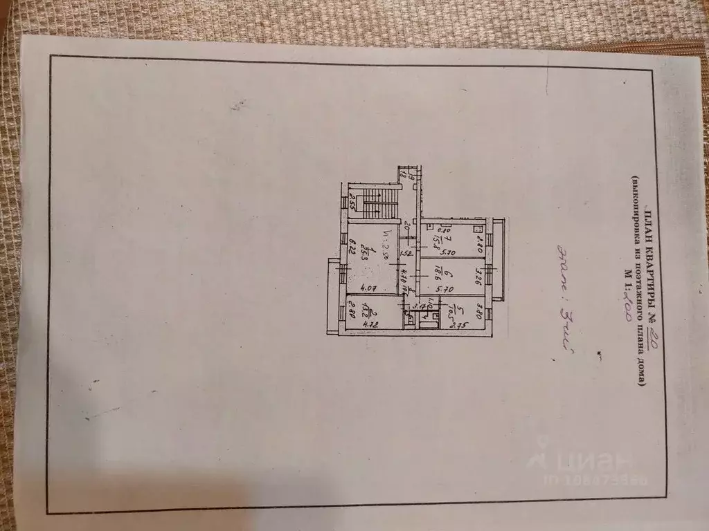 4-к кв. Иркутская область, Иркутск Угольный проезд, 74 (100.0 м) - Фото 2