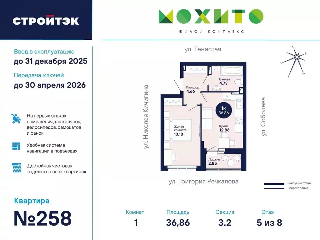 1-к кв. Свердловская область, Екатеринбург Широкая Речка мкр, Мохито ... - Фото 0