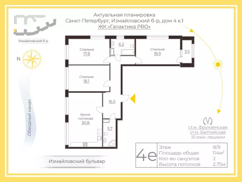 3-к кв. Санкт-Петербург бул. Измайловский, 4к1 (114.0 м) - Фото 1