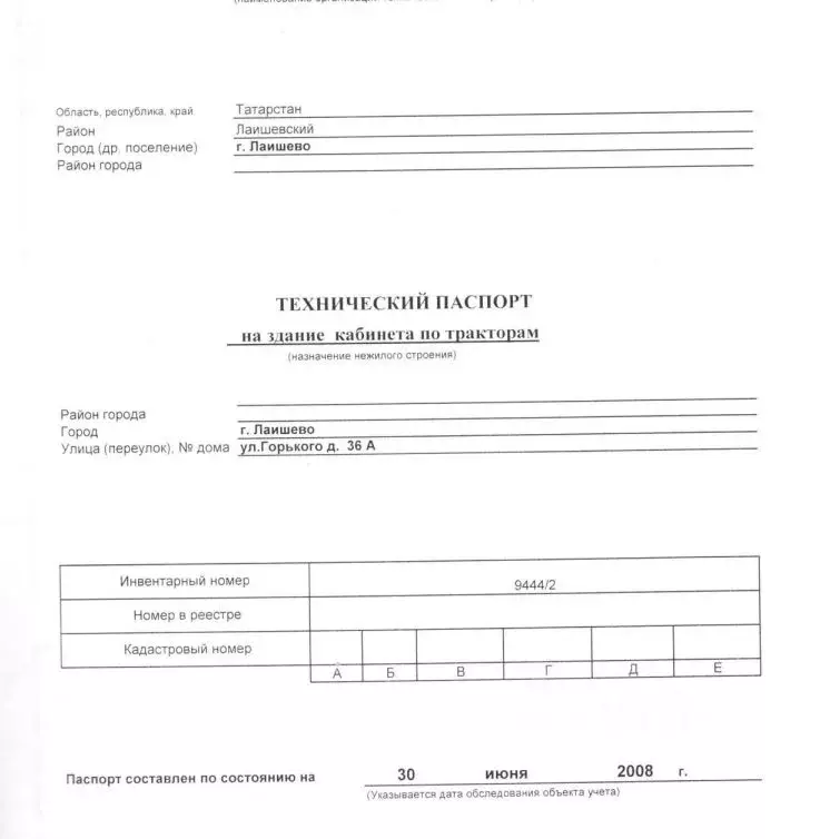 Помещение свободного назначения в Татарстан, Лаишево  (91 м) - Фото 1