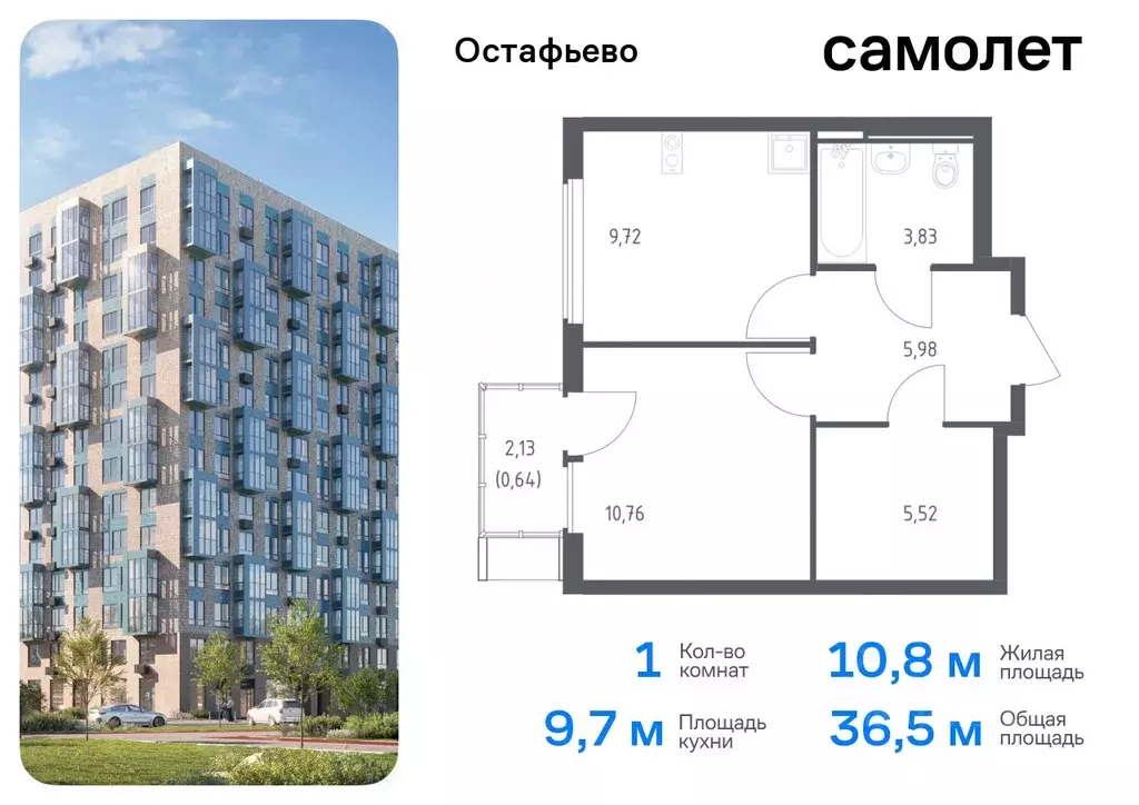 1-к кв. Москва с. Остафьево, Остафьево жилой комплекс, к20 (36.45 м) - Фото 0