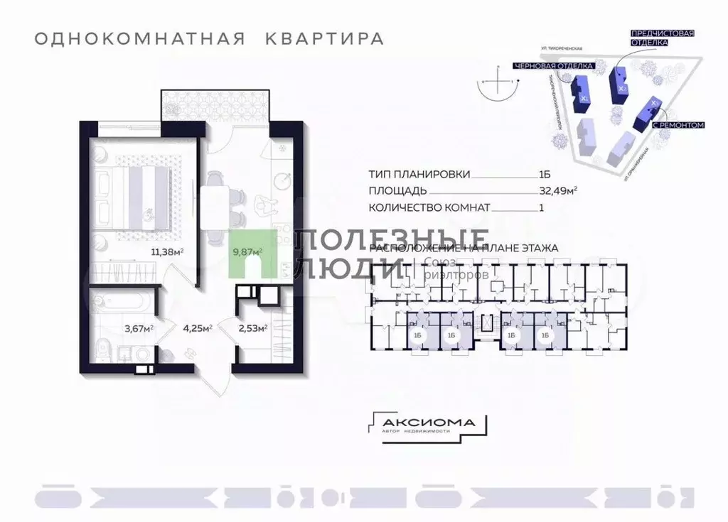 1-к кв. Астраханская область, Астрахань Тихореченская ул., 76 (34.31 ... - Фото 1
