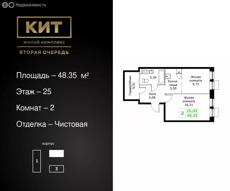 2-комнатная квартира: Мытищи, Шараповский проезд, 4 (48.35 м) - Фото 0