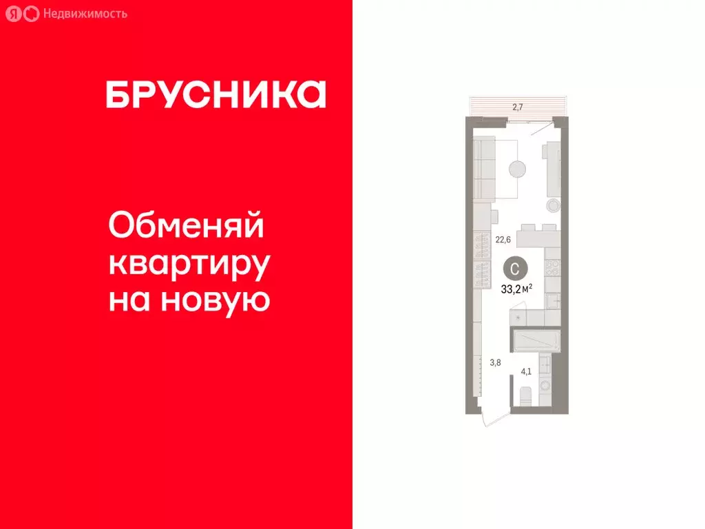 Квартира-студия: Екатеринбург, жилой район Сортировочный, микрорайон ... - Фото 1