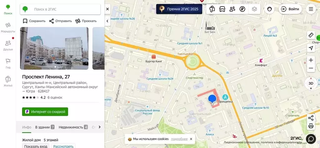 2-к кв. Ханты-Мансийский АО, Сургут просп. Ленина, 27 (58.0 м) - Фото 1