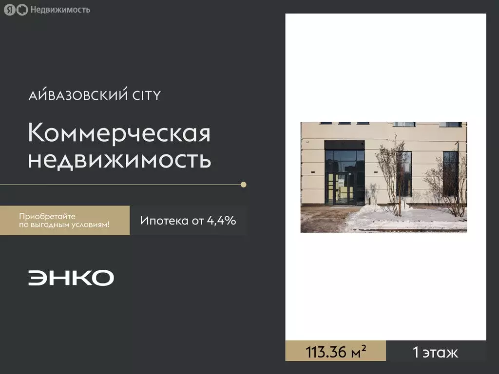 Помещение свободного назначения (113.36 м) - Фото 1