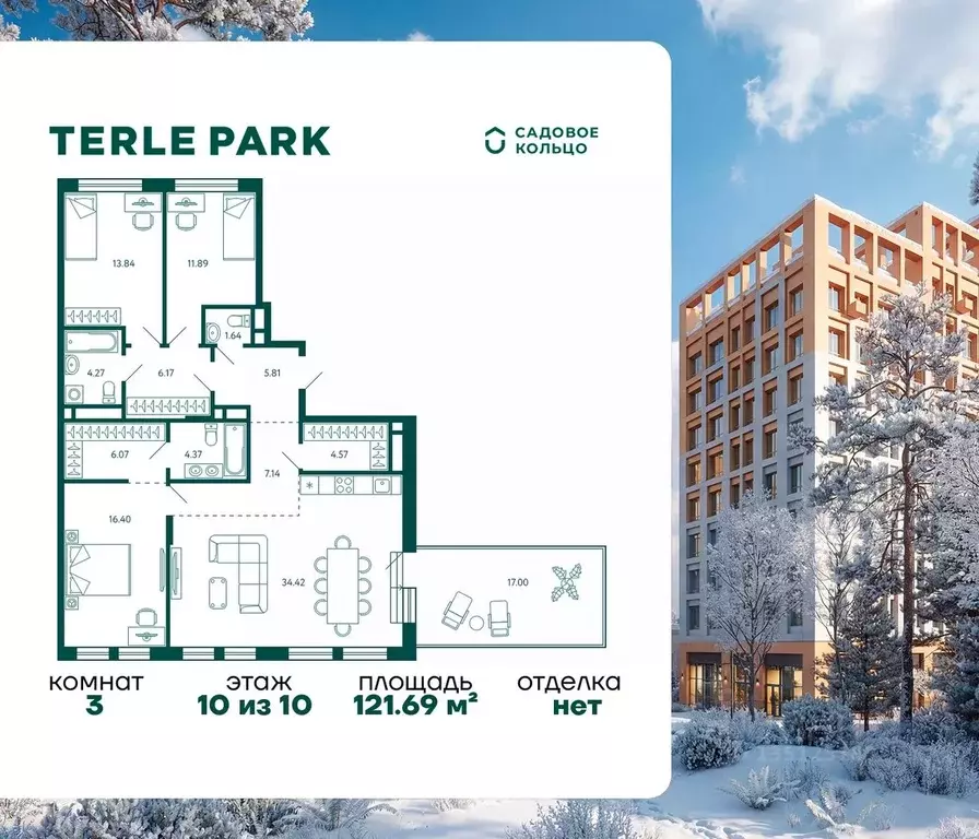 3-к кв. Башкортостан, Уфа Зеленая Роща жилрайон, Терле Парк жилой ... - Фото 1