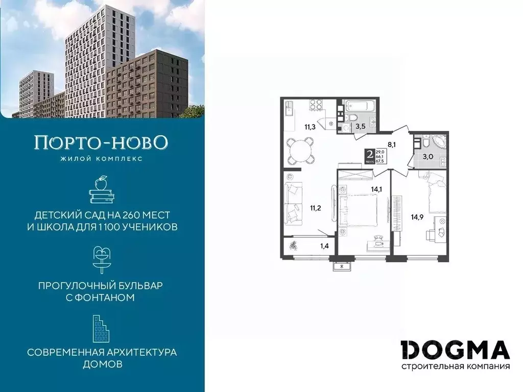 2-к кв. Краснодарский край, Новороссийск Цемдолина тер.,  (67.5 м) - Фото 0