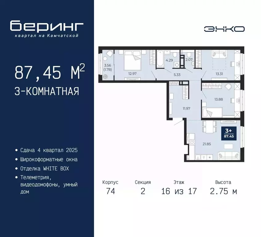 3-к кв. Тюменская область, Тюмень Камчатская ул. (87.45 м) - Фото 0