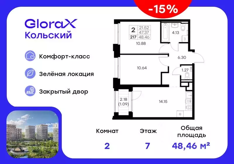 2-к кв. Мурманская область, Мурманск Долина Уюта тер.,  (48.46 м) - Фото 0
