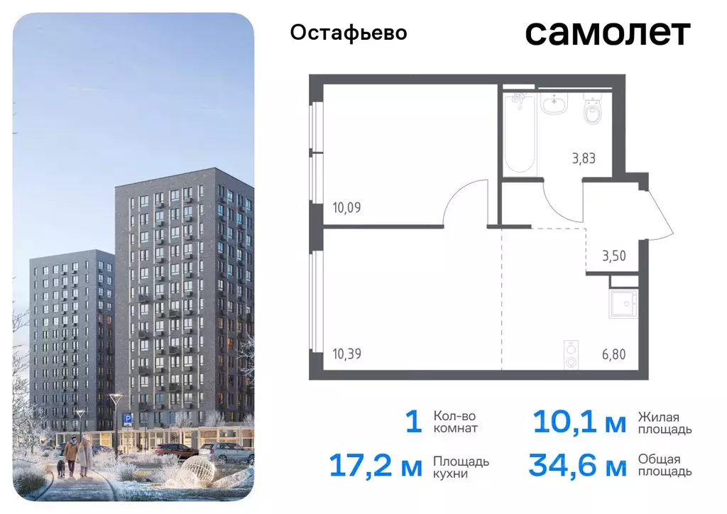 1-к кв. Москва с. Остафьево, Остафьево жилой комплекс, к22 (34.61 м) - Фото 0