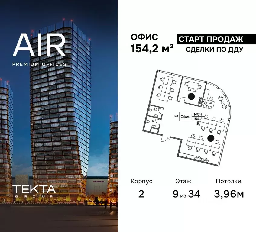 Офис в Москва Ходынский бул., 4 (154 м) - Фото 0