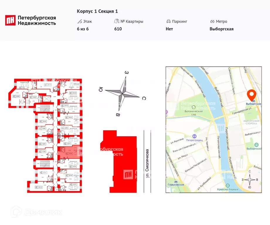 Продаётся квартира-студия, 28.4 м - Фото 1