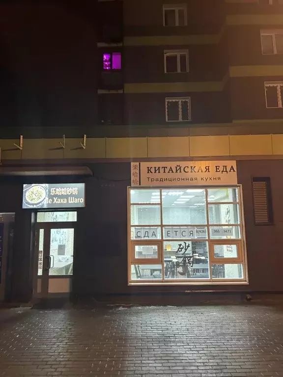 Помещение свободного назначения в Московская область, Красногорск ... - Фото 1