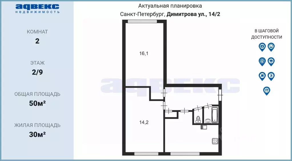 2-к кв. Санкт-Петербург ул. Димитрова, 14К2 (50.0 м) - Фото 2