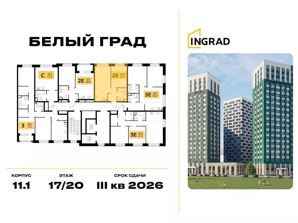 1-к кв. Московская область, Мытищи Белый Град жилой комплекс, к11.1 ... - Фото 2