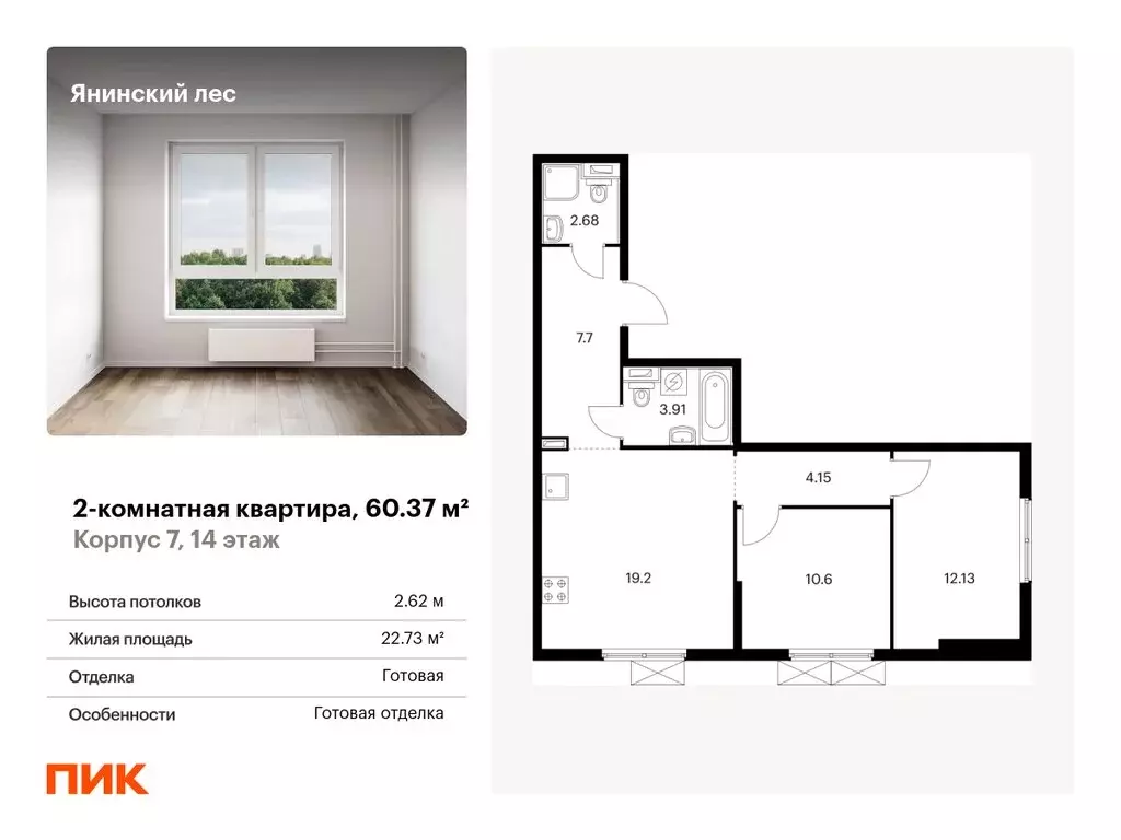 2-комнатная квартира: городской посёлок Янино-1, жилой комплекс ... - Фото 0