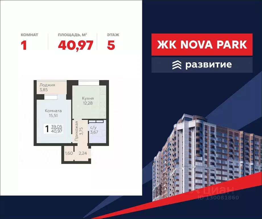 1-к кв. Орловская область, Орел ул. Панчука, 83Б (40.97 м) - Фото 0