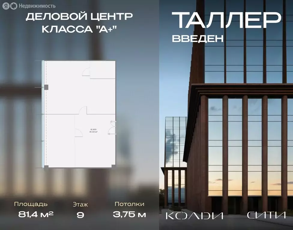 Офис (81.4 м) - Фото 1
