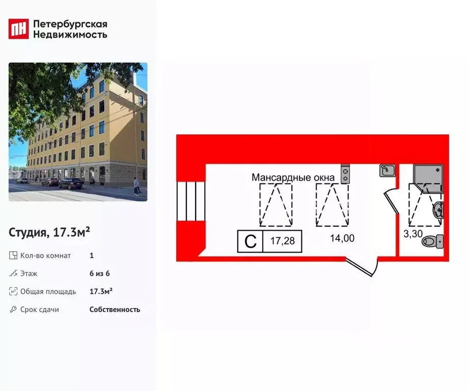 Студия Санкт-Петербург ул. Смолячкова, 17к2 (17.3 м) - Фото 0