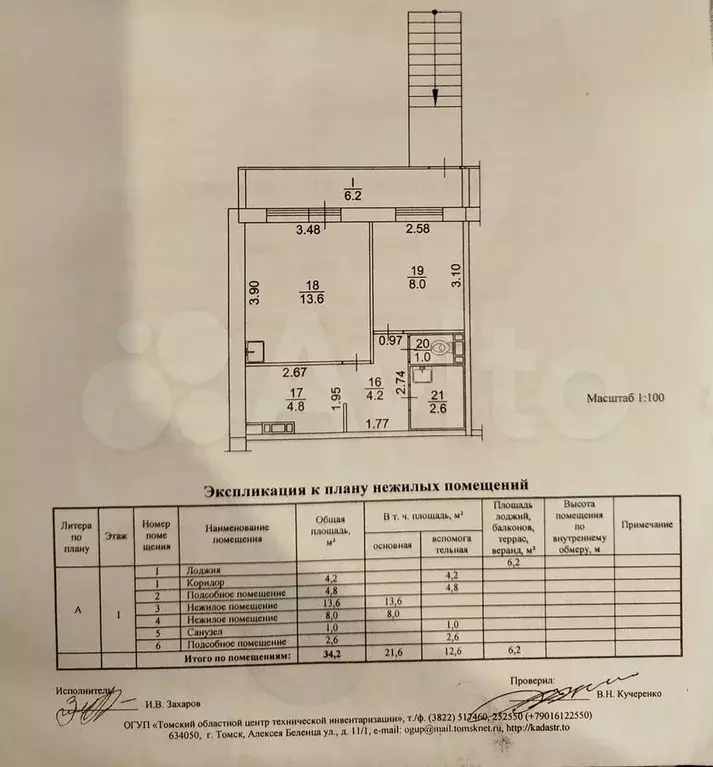 Свободного назначения, 40.4 м - Фото 0