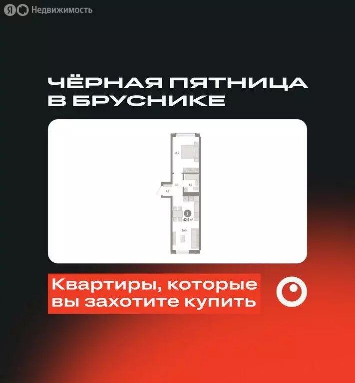 1-комнатная квартира: Новосибирск, улица Аэропорт (42.85 м) - Фото 0