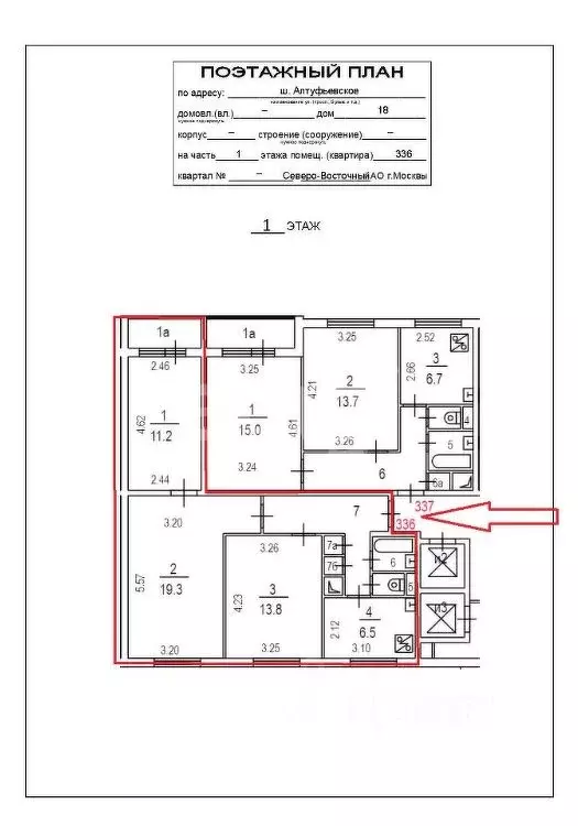 3-к кв. Москва Алтуфьевское ш., 18 (61.9 м) - Фото 1