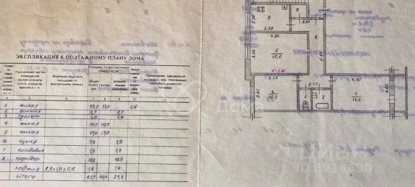3-к кв. Волгоградская область, Волгоград ул. Милиционера Буханцева, 2 ... - Фото 2
