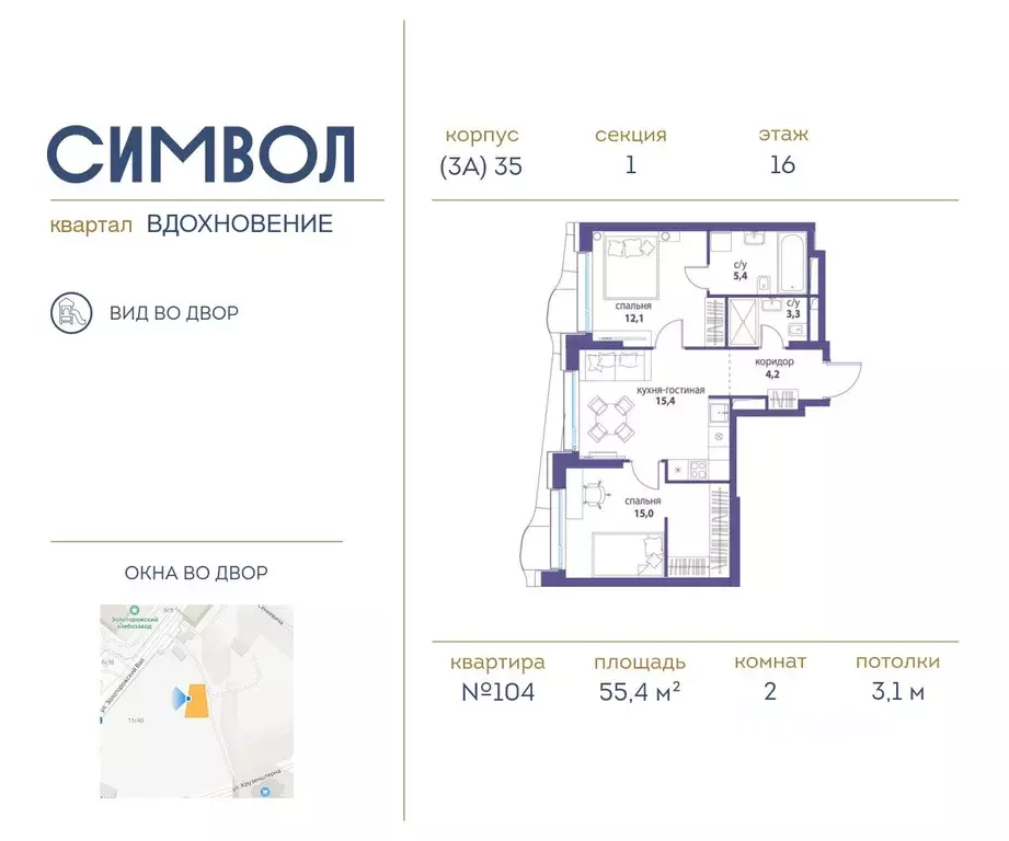 2-к кв. Москва Символ жилой комплекс (55.4 м) - Фото 0