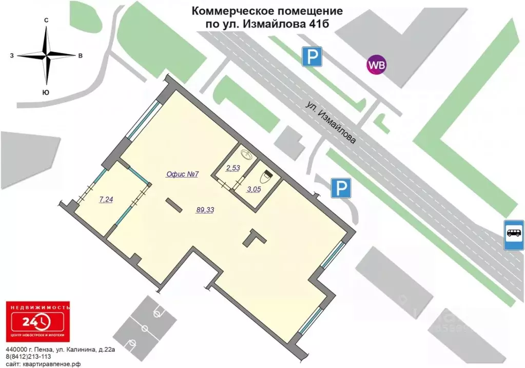 Помещение свободного назначения в Пензенская область, Пенза ул. ... - Фото 2