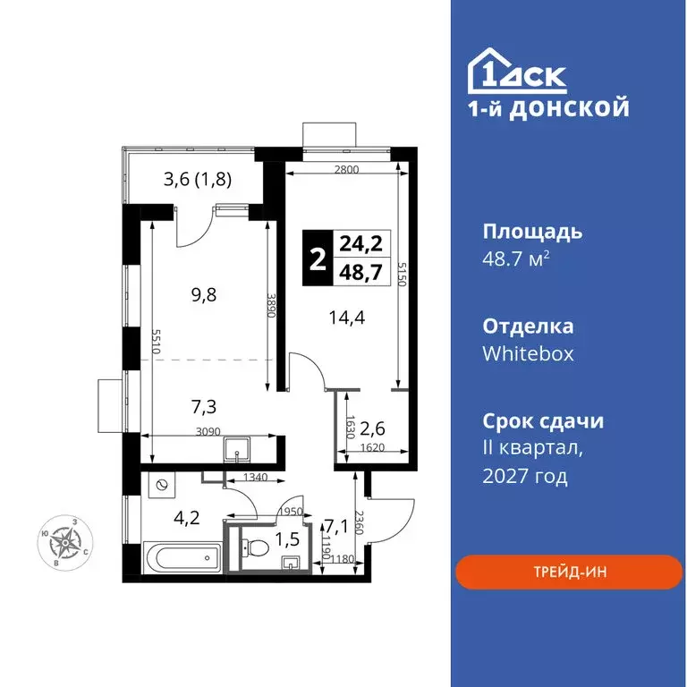2-комнатная квартира: деревня Сапроново, ЖК 1-й Донской, 3 (48.7 м) - Фото 0