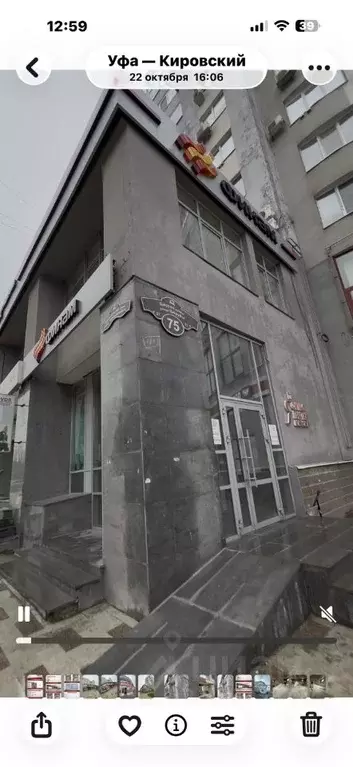 Офис в Башкортостан, Уфа ул. Цюрупы, 75 (400 м) - Фото 1