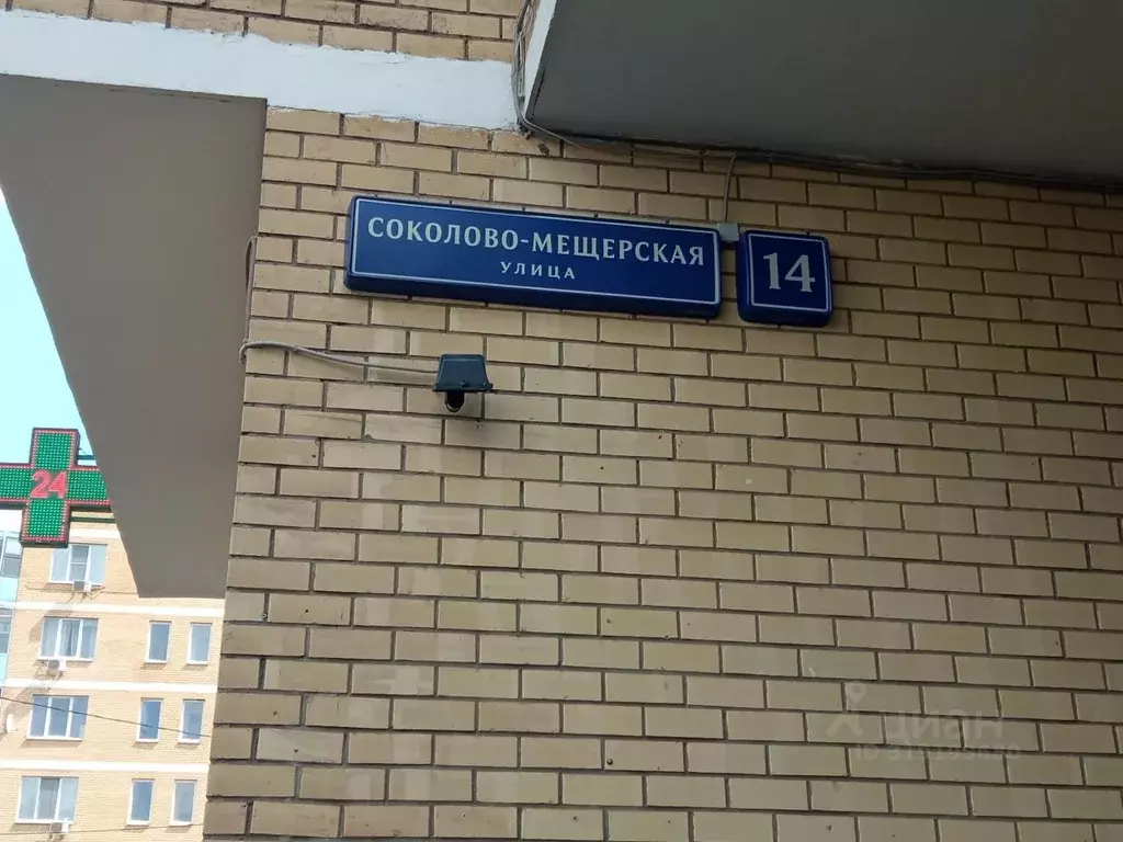 Гараж в Москва Соколово-Мещерская ул., 14 (21 м) - Фото 1