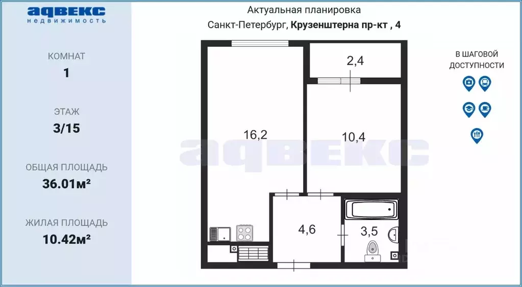 1-к кв. Санкт-Петербург просп. Крузенштерна, 4 (36.01 м) - Фото 1