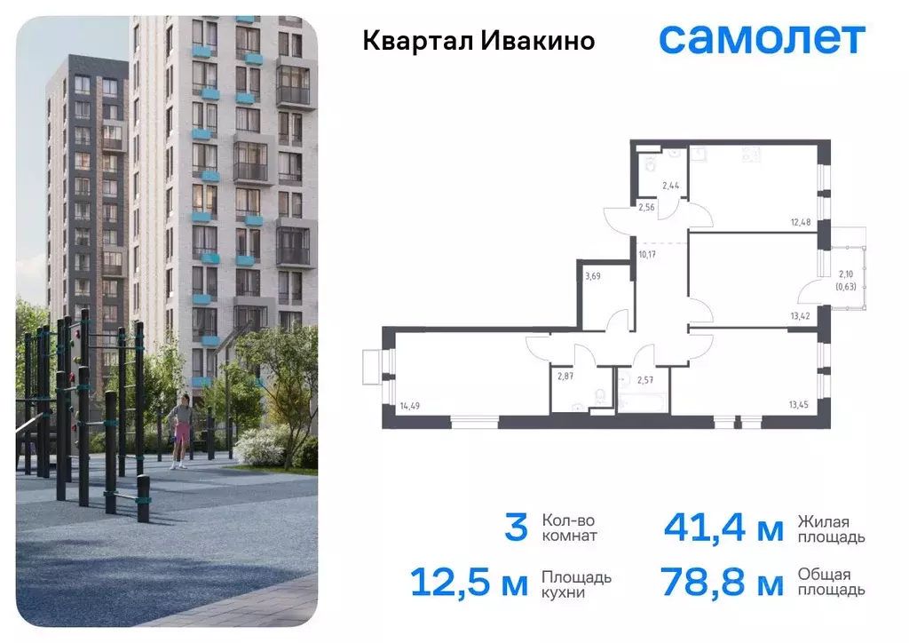 3-к кв. Московская область, Химки Клязьма-Старбеево мкр, Ивакино кв-л, ... - Фото 0