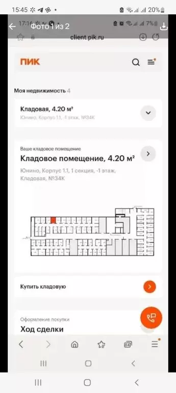 Гараж в Москва, Москва, Щербинка Юнино жилой комплекс, 1.1 (4 м) - Фото 0